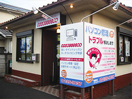 緑区受付センター店舗外観